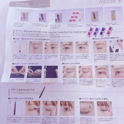 メザイク クリップ カッター ファイバー専用カッター/メザイク/二重まぶた用アイテムを使ったクチコミ(3枚目)