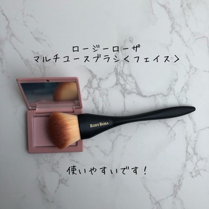 マルチユースブラシ〈フェイス〉/ロージーローザ/メイクブラシを使ったクチコミ(1枚目)