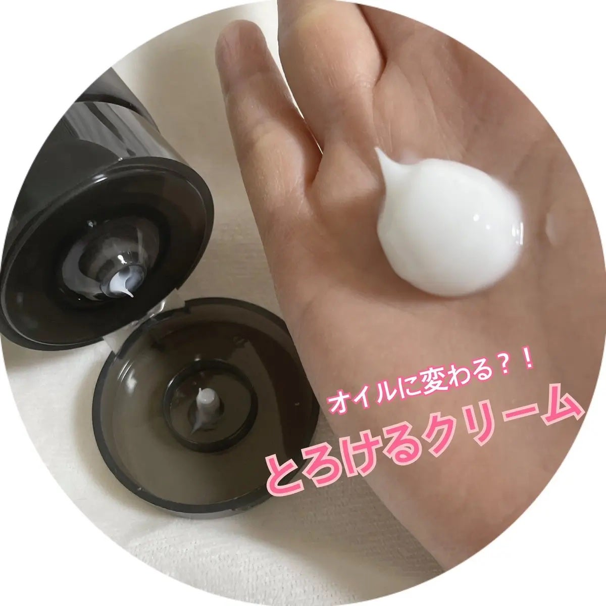 クレメ クレンジングクリーム N/ナリスアップ/クレンジングクリームを使ったクチコミ(2枚目)