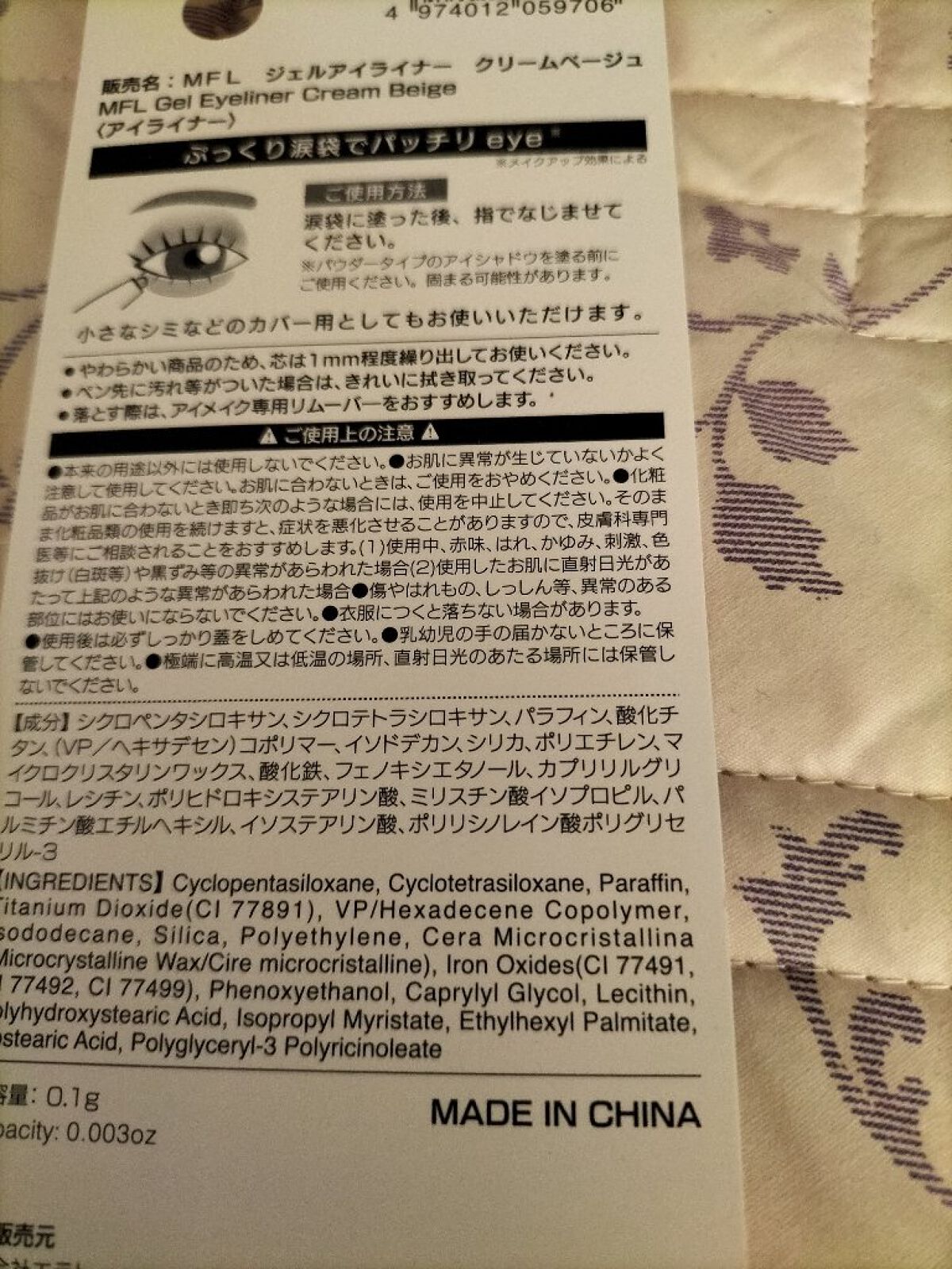 涙袋ペンシル/moitiful/ペンシルアイライナーを使ったクチコミ（2枚目）