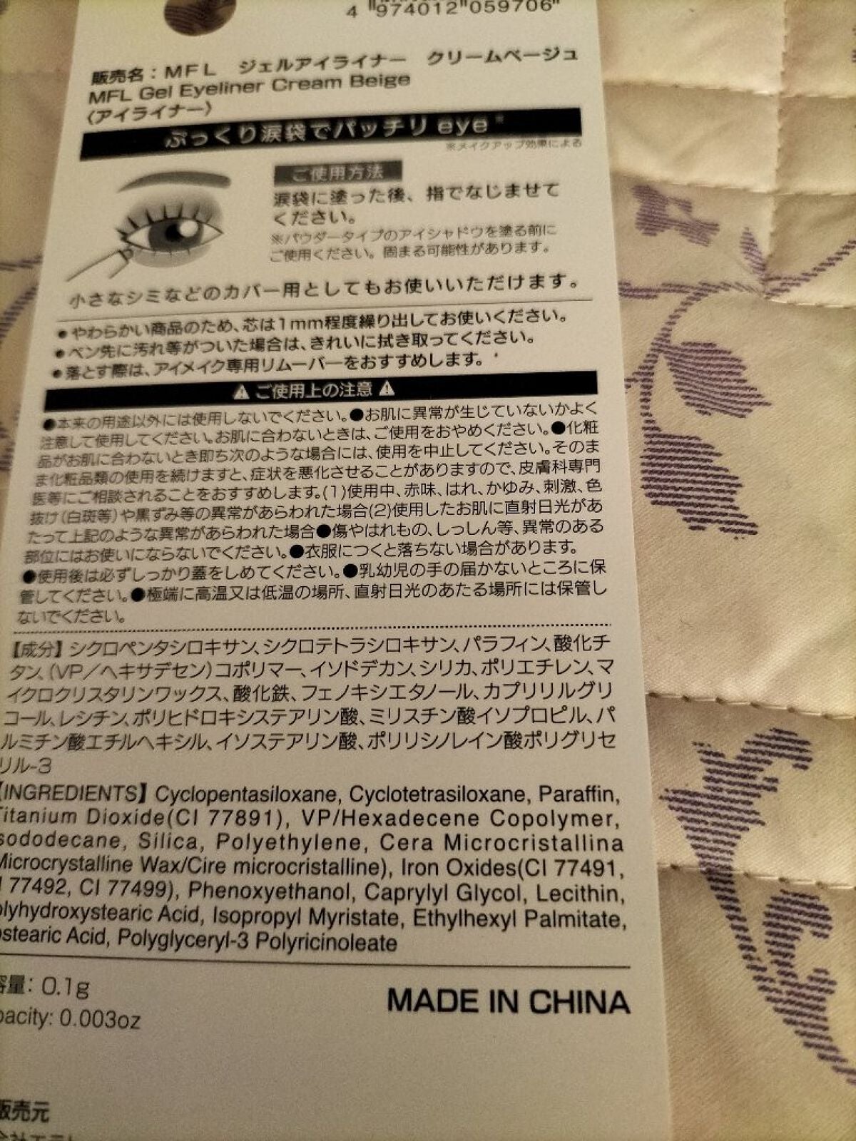 涙袋ペンシル/moitiful/ペンシルアイライナーを使ったクチコミ(2枚目)