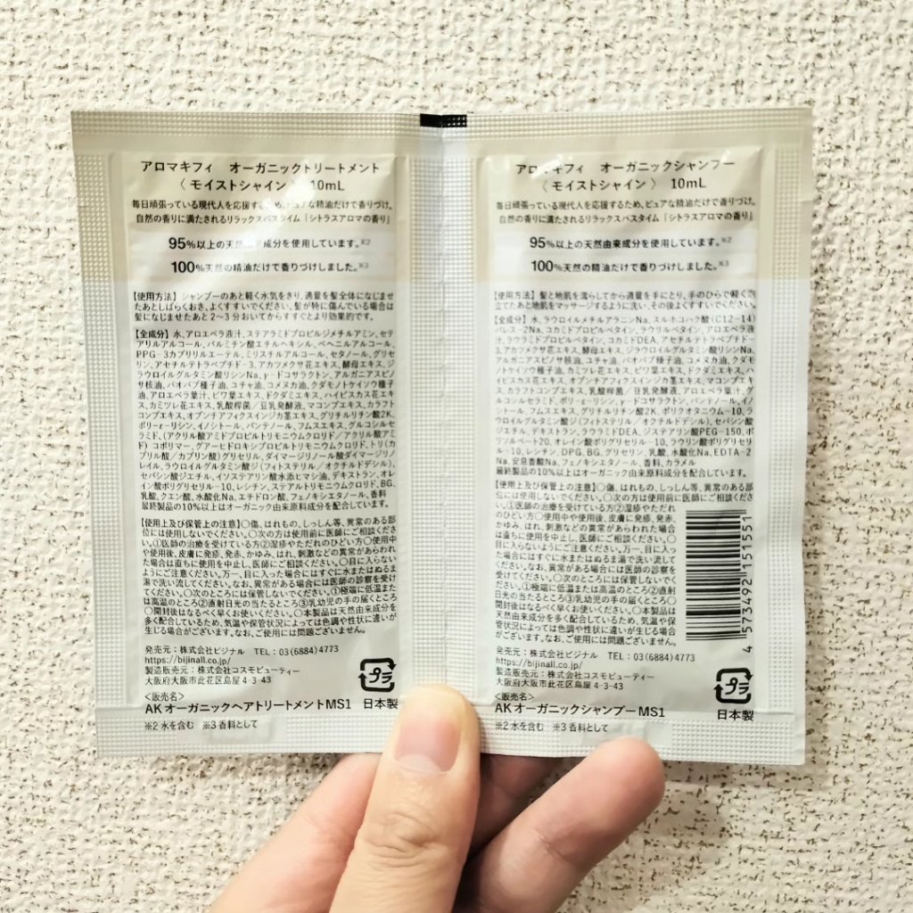 を使ったクチコミ（2枚目）