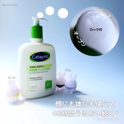 セタフィル モイスチャライジングローション/セタフィル/ボディローションを使ったクチコミ(3枚目)