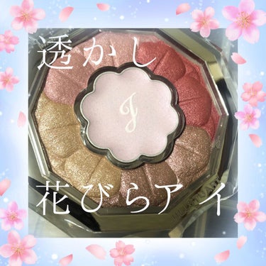 ジルスチュアート ブルームクチュール アイズ 05 dahlia blush/JILL STUART/アイシャドウパレットを使ったクチコミ（1枚目）