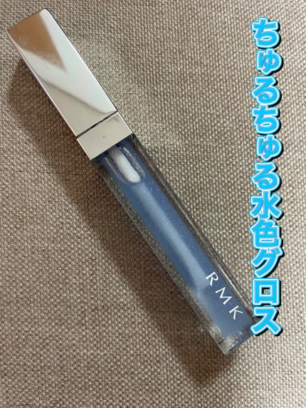 RMK リップジェリーグロス/RMK/リップグロスを使ったクチコミ(1枚目)