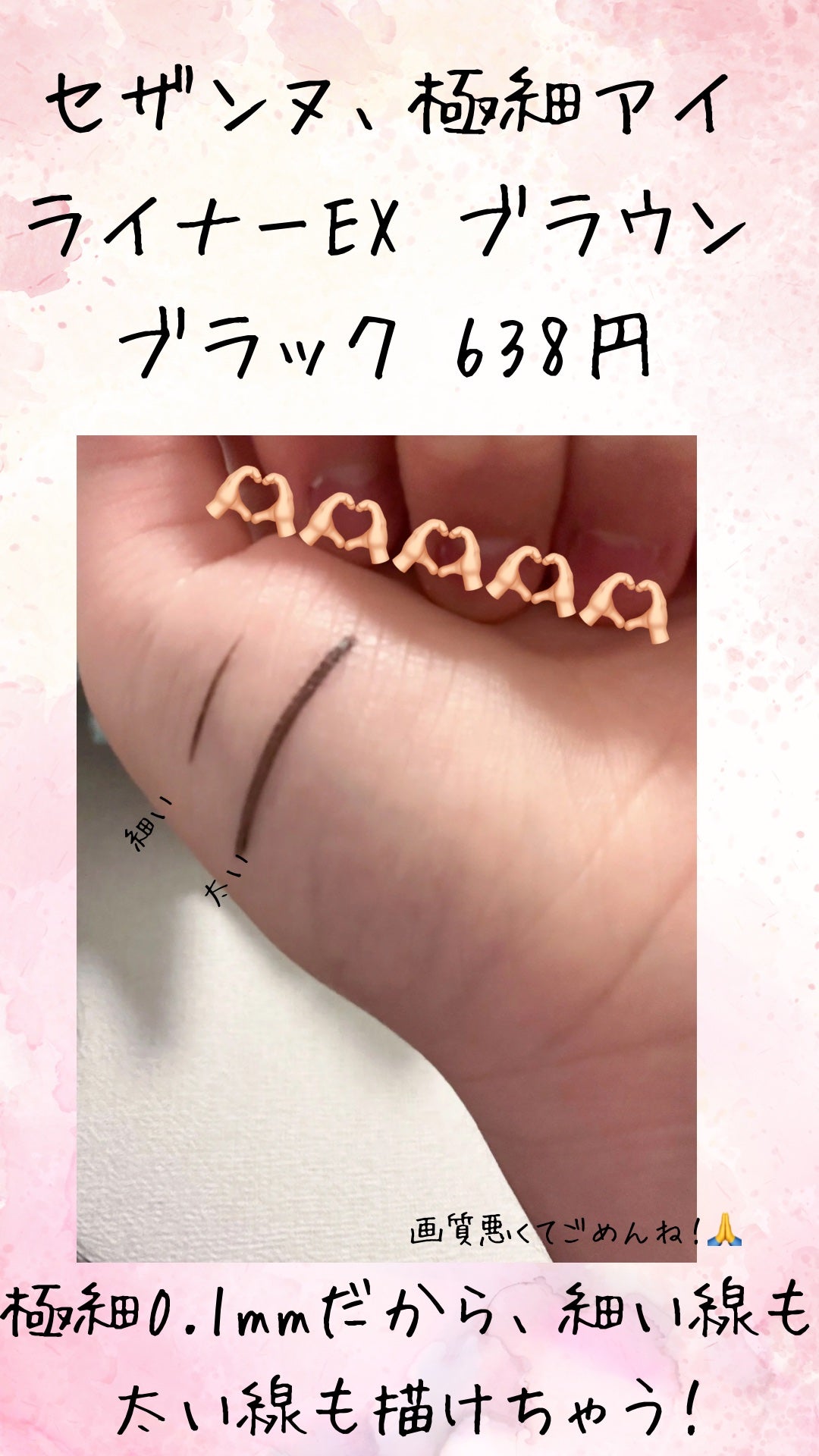 極細アイライナーEX/CEZANNE/リキッドアイライナーを使ったクチコミ(2枚目)