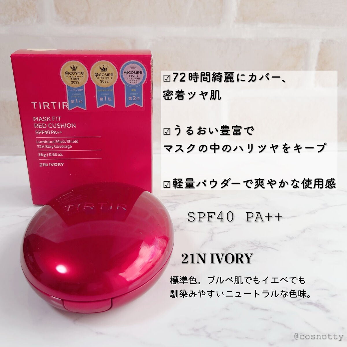 マスク フィット レッド クッション/TIRTIR(ティルティル)/クッションファンデーションを使ったクチコミ(2枚目)