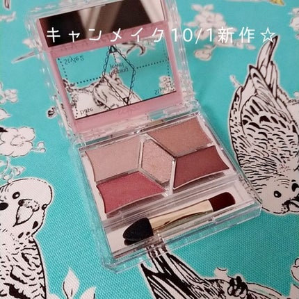 【旧品】パーフェクトスタイリストアイズ/キャンメイク/アイシャドウパレットを使ったクチコミ(1枚目)