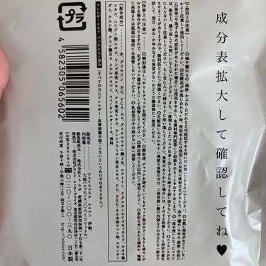 お伊勢ルルルン（木々の香り）（4袋入り）/ルルルン/シートマスク・パックを使ったクチコミ（3枚目）