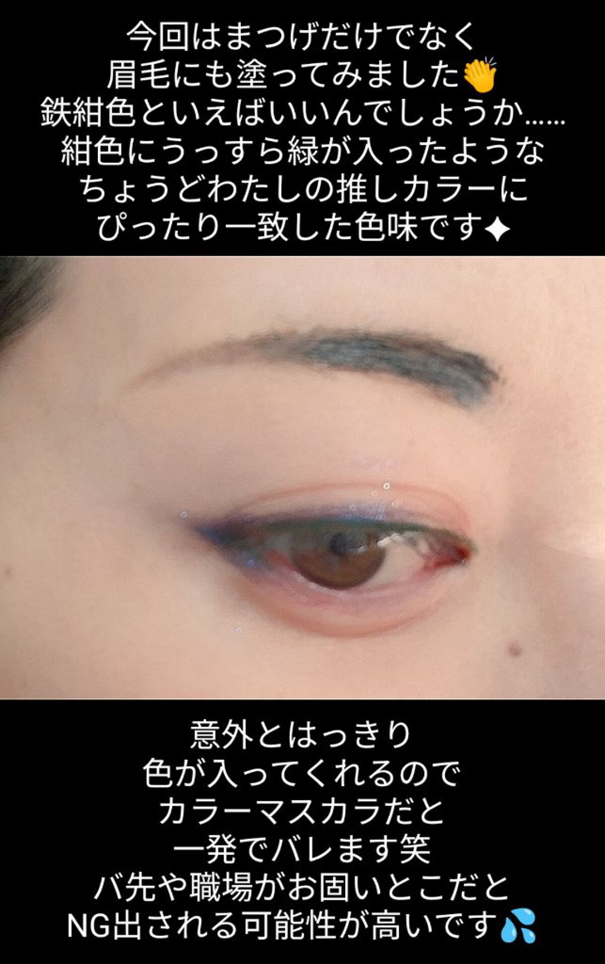 ダイヤモンドシリーズ カラーマスカラ 青グレイ/ZEESEA/マスカラを使ったクチコミ（2枚目）