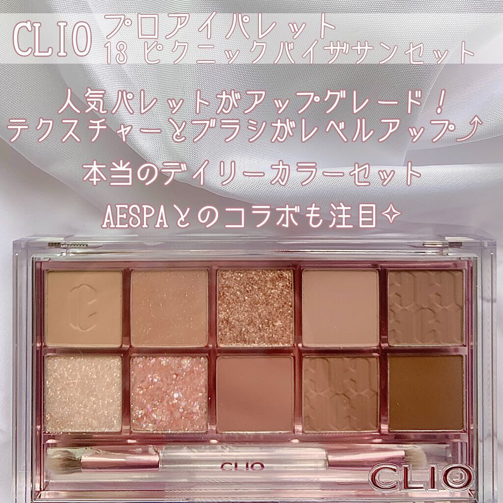 プロ アイ パレット/CLIO/アイシャドウパレットを使ったクチコミ(2枚目)