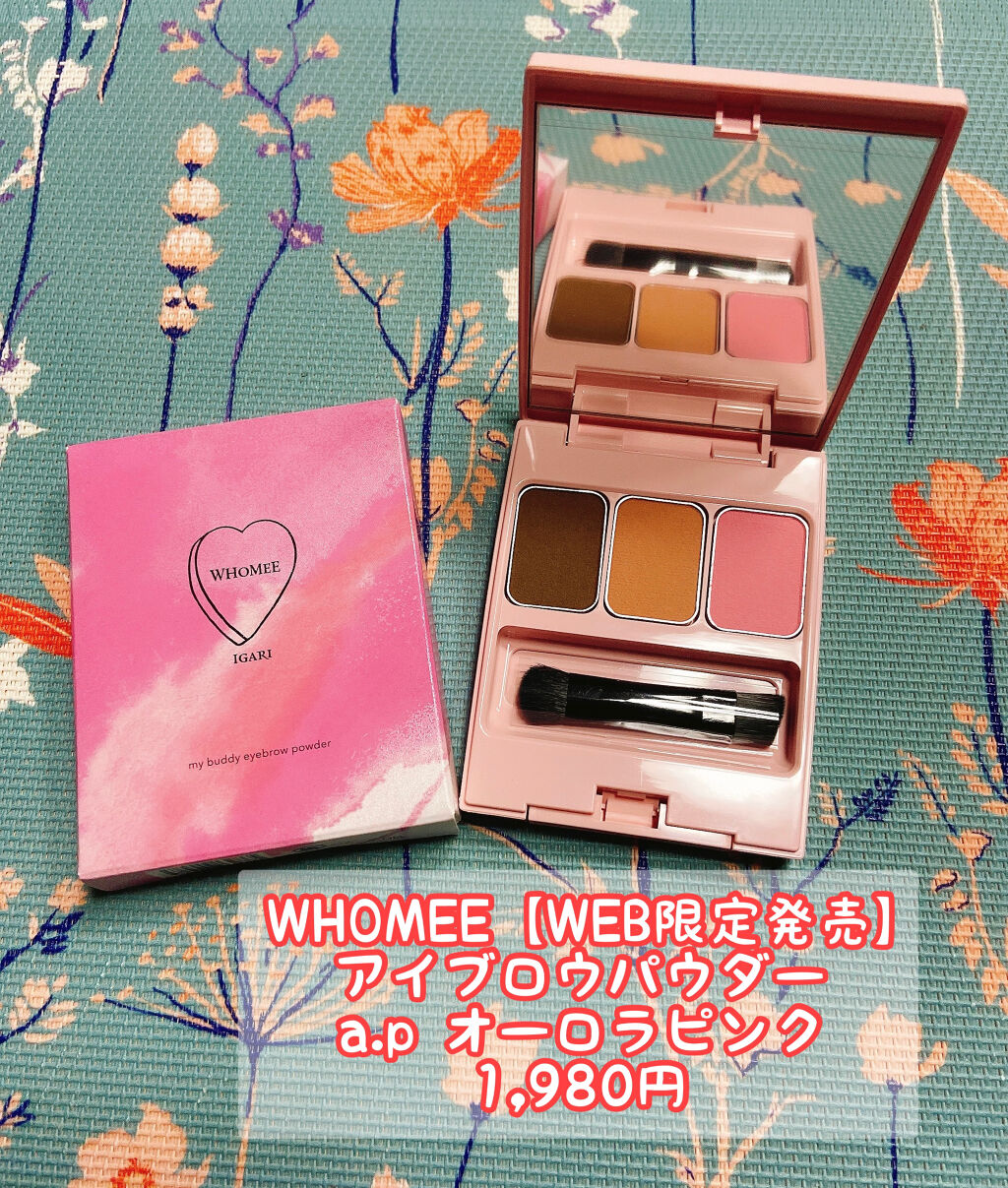  フーミー アイブロウパウダー a.pオーロラピンク【WEB限定】/WHOMEE/パウダーアイブロウを使ったクチコミ（3枚目）