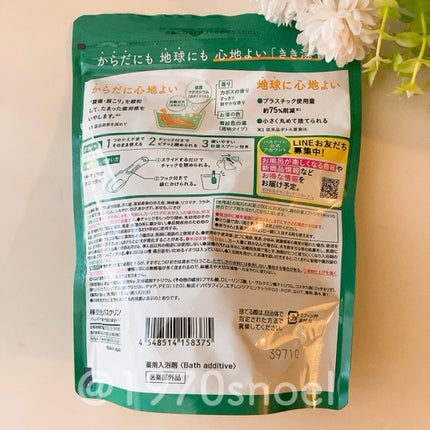 きき湯 マグネシウム炭酸湯/きき湯/炭酸系入浴剤を使ったクチコミ(3枚目)