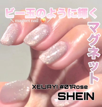 ジェルネイル/SHEIN/ジェルネイルを使ったクチコミ(1枚目)