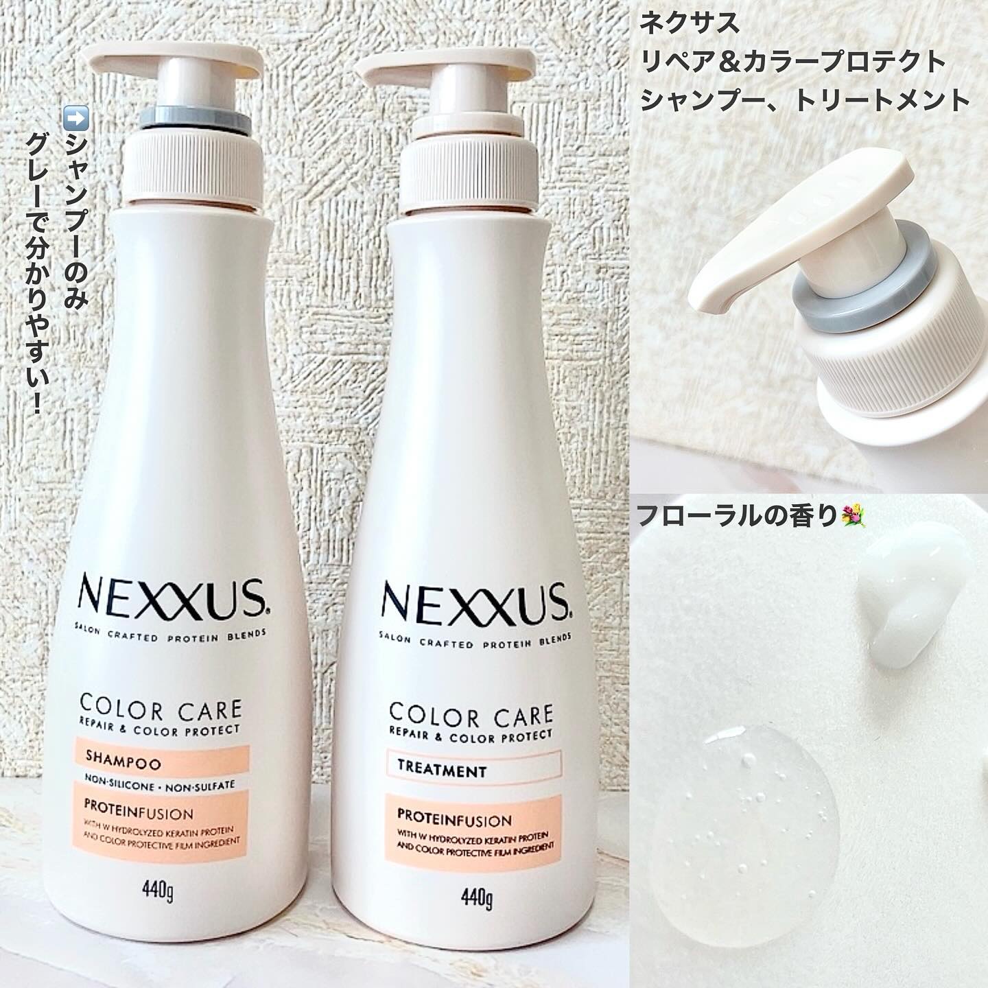 ネクサス リペア＆カラープロテクト シャンプー／トリートメント/NEXXUS(ネクサス)/市販シャンプーを使ったクチコミ（2枚目）
