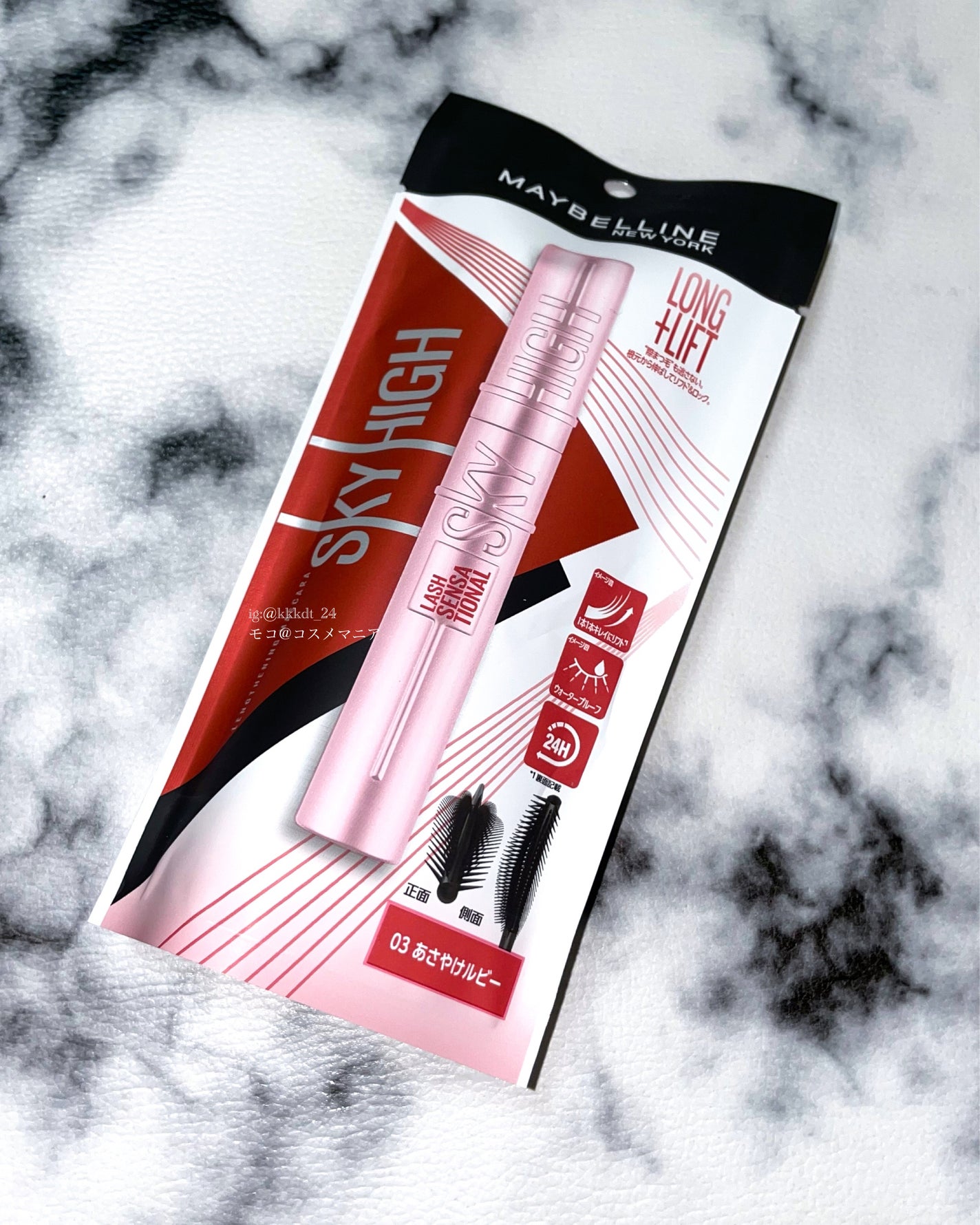 スカイハイ/MAYBELLINE NEW YORK/マスカラを使ったクチコミ(2枚目)