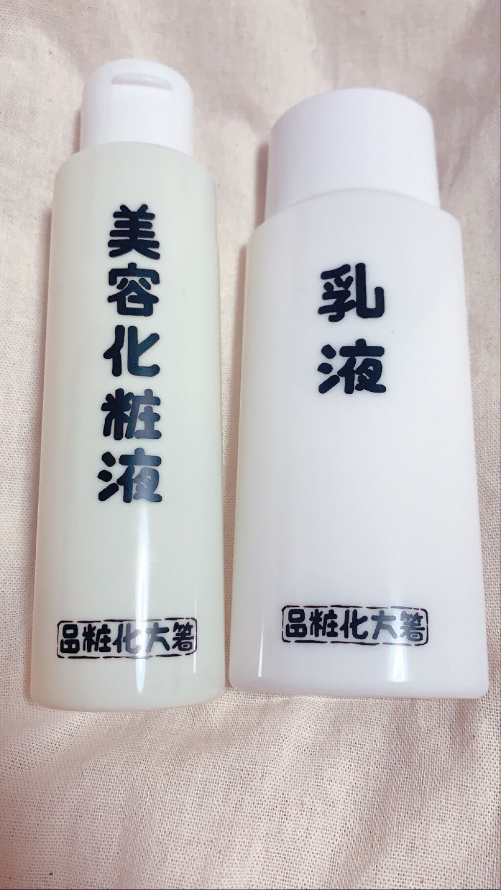 美容化粧液/はしかた化粧品/化粧水を使ったクチコミ(1枚目)