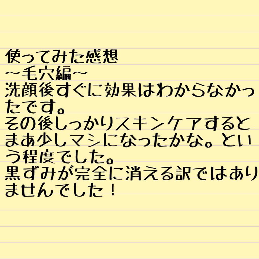 おうちdeエステ 肌をなめらかにする マッサージ洗顔ジェル/ビオレ/その他洗顔料を使ったクチコミ(2枚目)