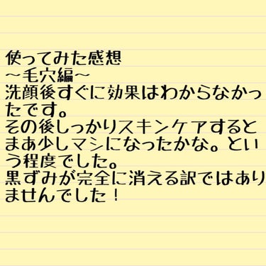 おうちdeエステ 肌をなめらかにする マッサージ洗顔ジェル/ビオレ/その他洗顔料を使ったクチコミ（2枚目）