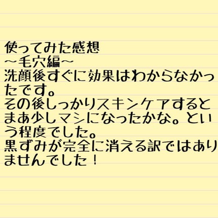 おうちdeエステ 肌をなめらかにする マッサージ洗顔ジェル/ビオレ/その他洗顔料を使ったクチコミ(2枚目)