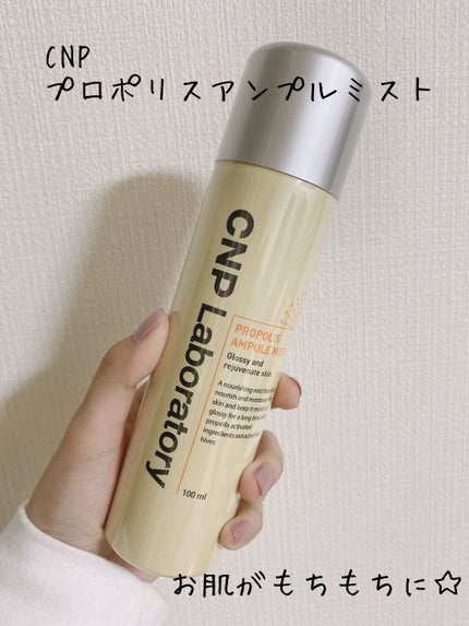 プロP ミスト/CNP Laboratory/ミスト状化粧水を使ったクチコミ(1枚目)