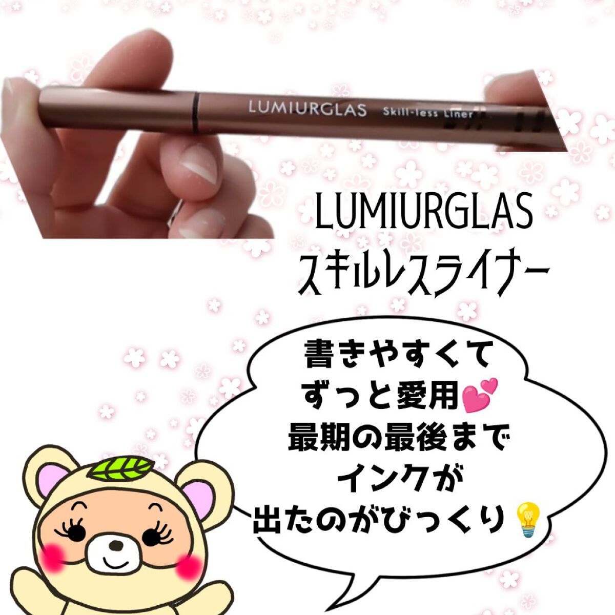 ヒロインメイクＳＰ スピーディーマスカラリムーバー/ヒロインメイク/ポイントメイクリムーバーを使ったクチコミ（3枚目）