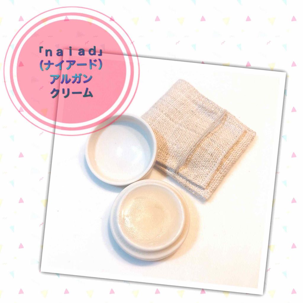 アルガンクリーム/ナイアード/ボディクリームを使ったクチコミ（1枚目）