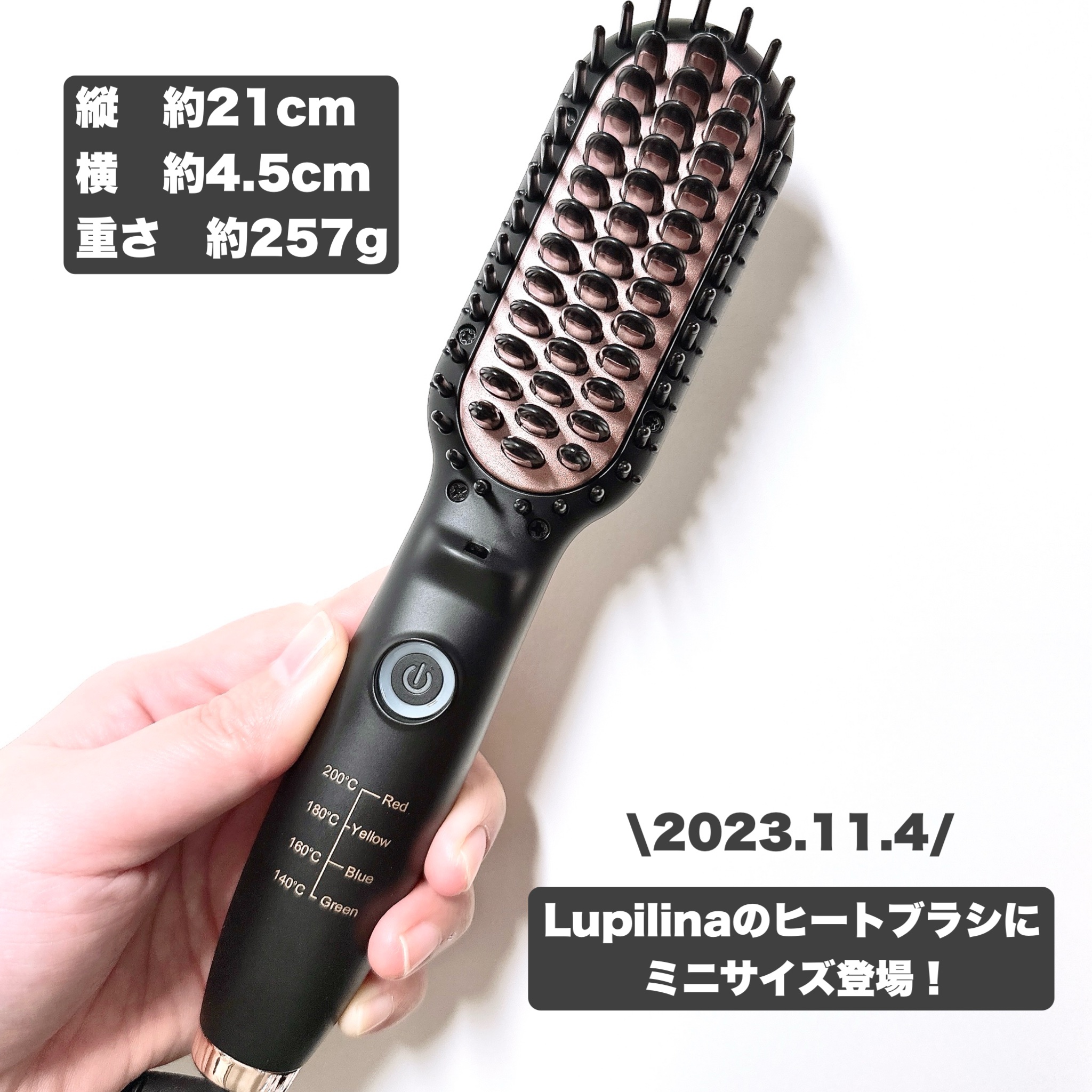 ブラシ型ヘアアイロン/ルピリーナ/ヒートブラシを使ったクチコミ（2枚目）