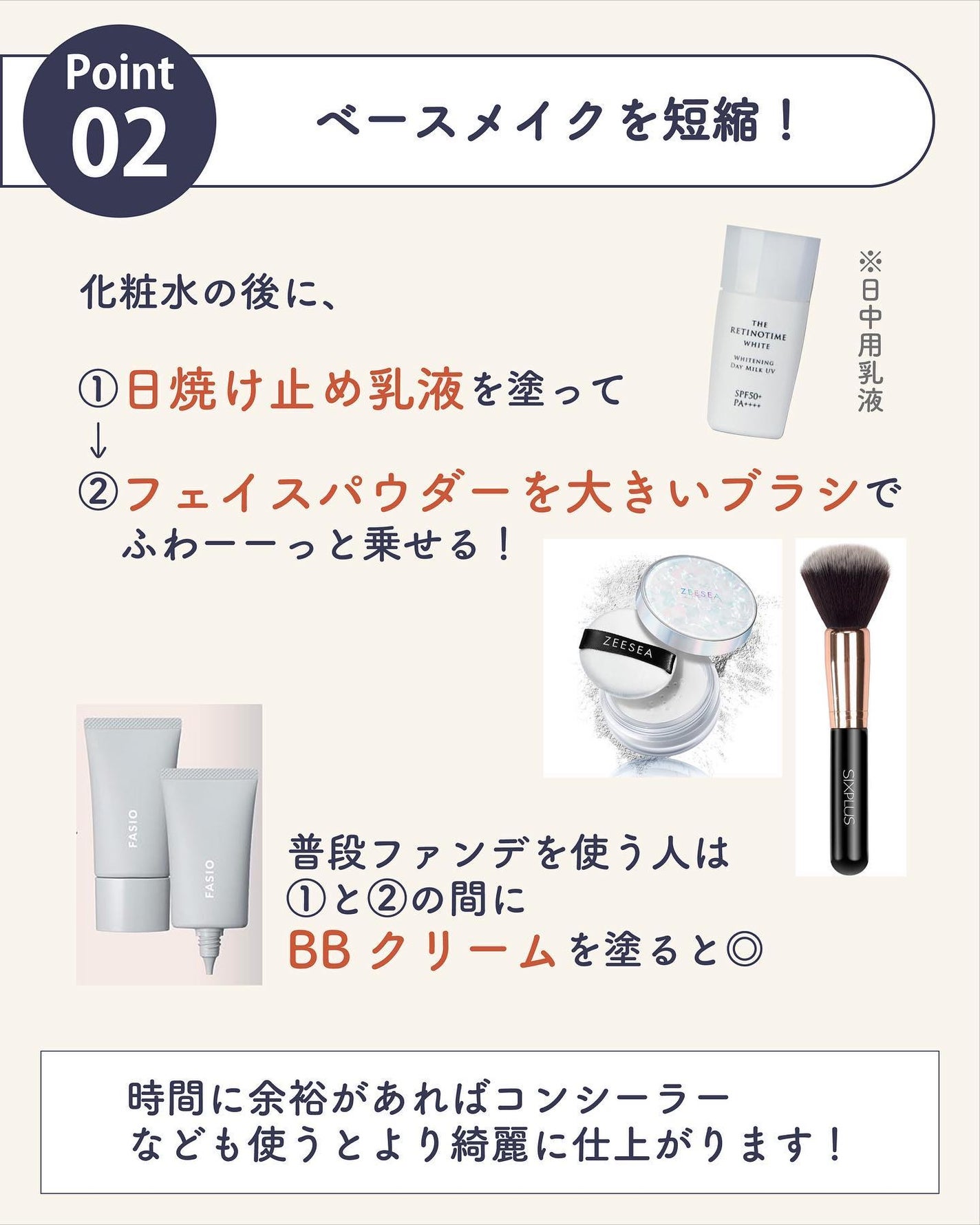 ãµãð·å¢æãåå¿è
ã¡ã€ã¯ on LIPS ãã¡ã€ã¯ããããã©æéãç¡ãïŒã£ãŠæ¥ã®ãã€ã³ãâšïžâ
ã¡ã€ã¯ã®åºæ¬..ãïŒ5æç®ïŒ