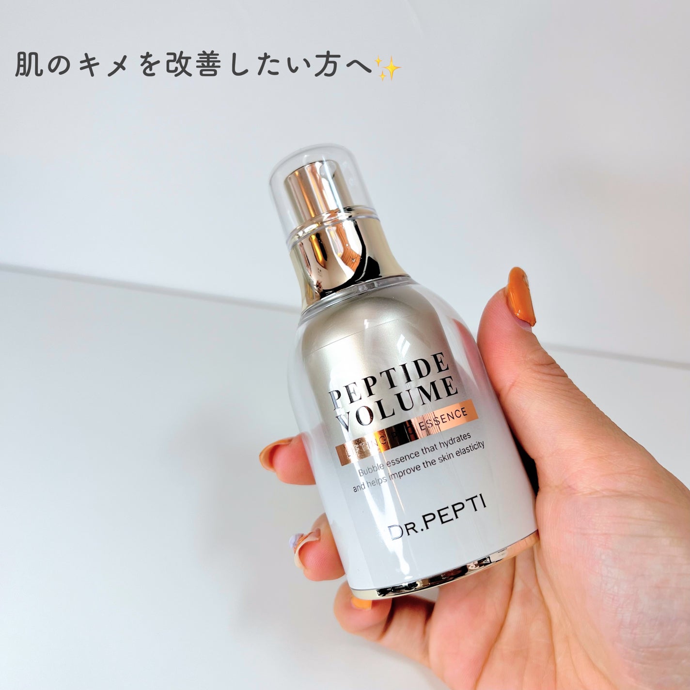 ペプチド ボリューム リフティングプロエッセンス/DR.PEPTI/美容液を使ったクチコミ(2枚目)