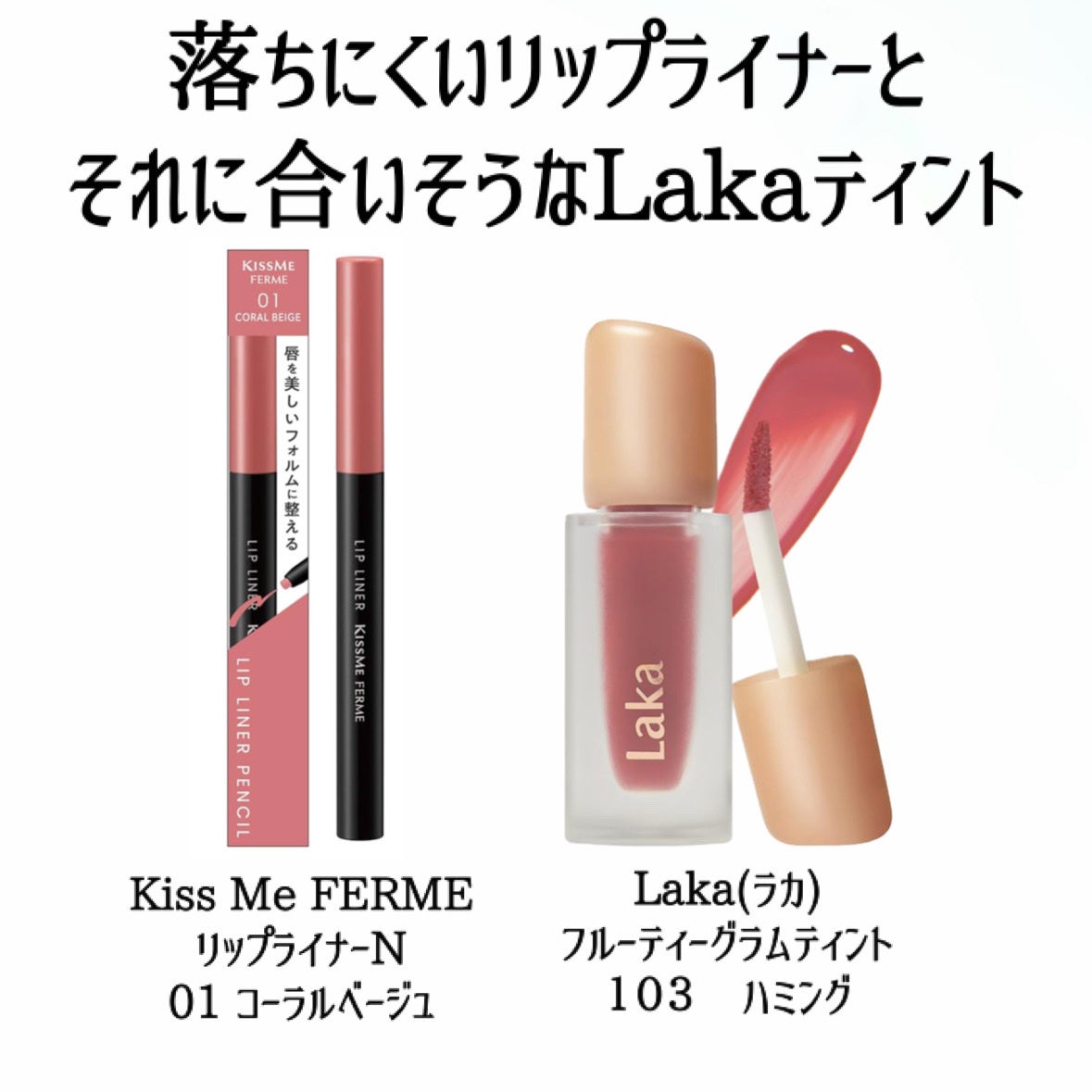 フルーティーグラムティント/Laka/リップティントを使ったクチコミ(3枚目)