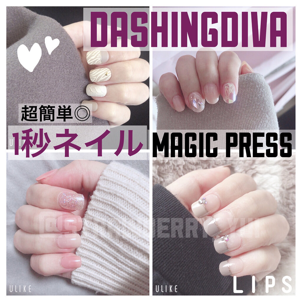 1秒ネイルマジックプレス Dashingdiva Magicpressを使った口コミ Dashingdivamagicpress By 莉依花 乾燥肌 代前半 Lips