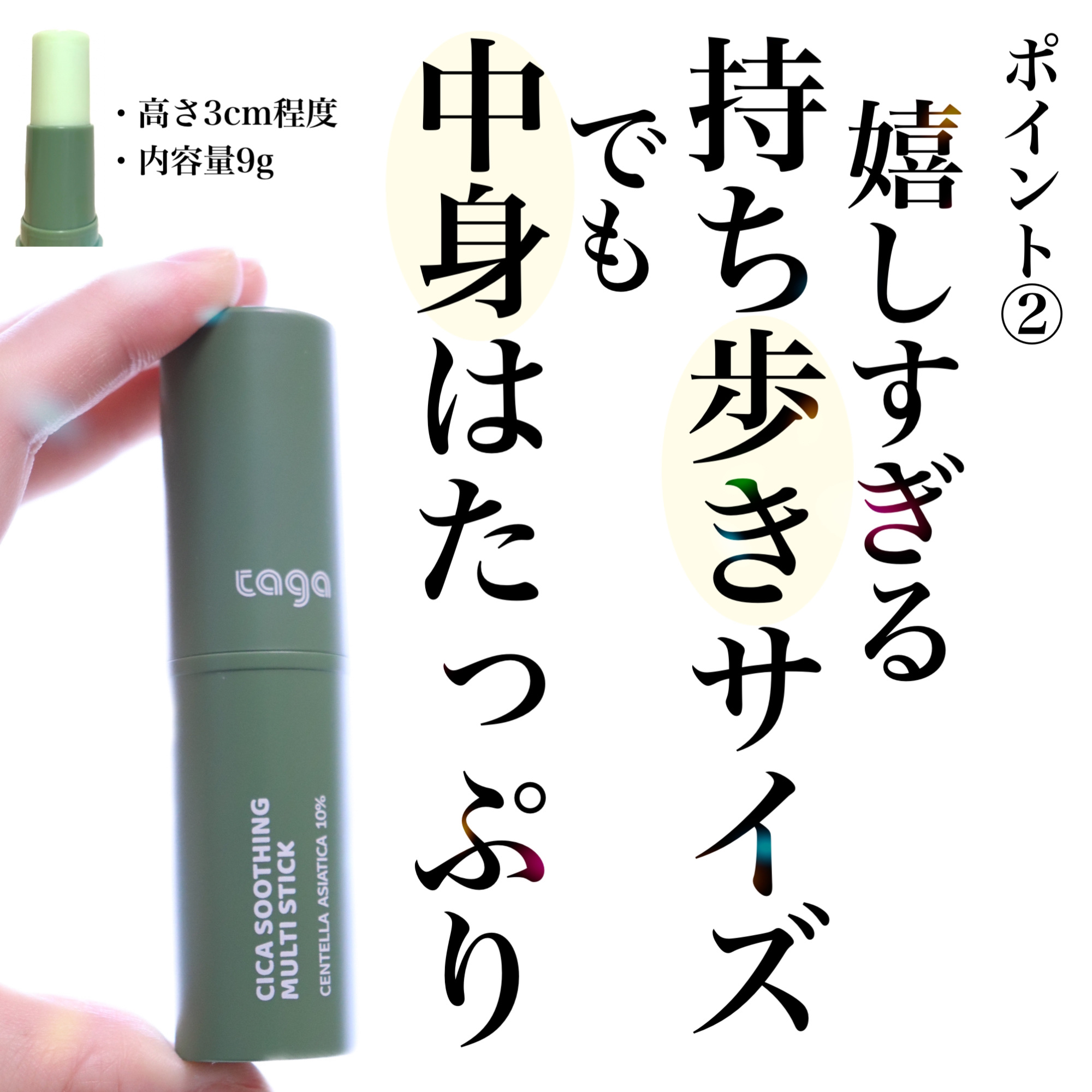 シカ スージングエッセンス/TAGA/フェイスクリームを使ったクチコミ（3枚目）