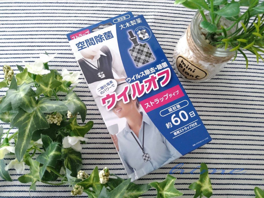 キンギョ姫 on LIPS 「大木製薬ウイルオフ(ストラップタイプ)開封後 約60日 専用ス..」(1枚目)