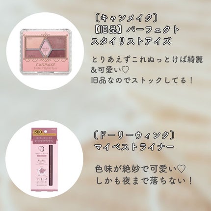 マイベストライナー/ドーリーウインク/リキッドアイライナーを使ったクチコミ(2枚目)