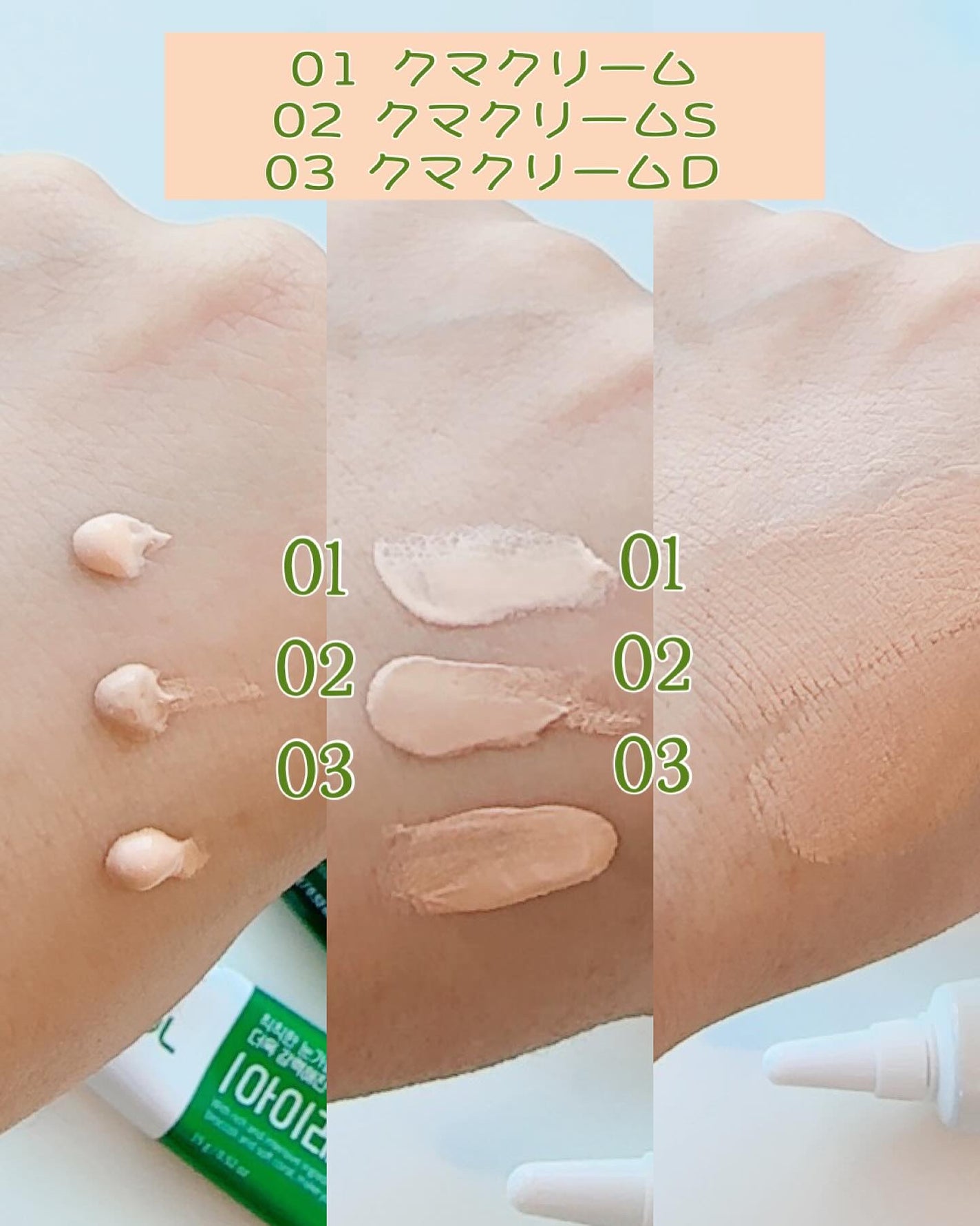 アイレノール クマクリーム/IRENOL/アイケア・アイクリームを使ったクチコミ(3枚目)