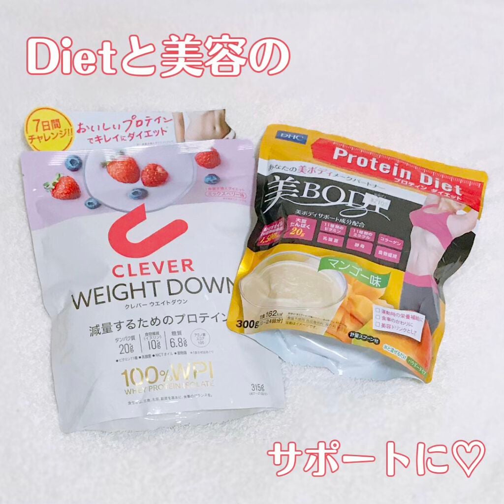 DHCプロテインダイエット美BODY/DHC/その他プロテインを使ったクチコミ(1枚目)