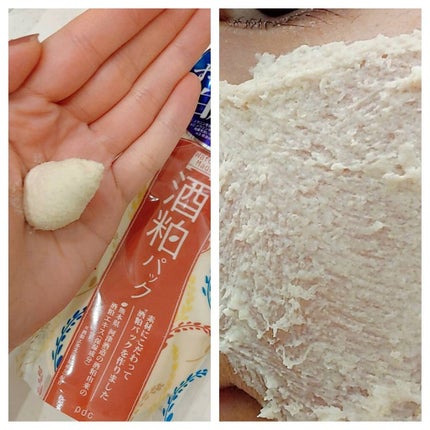 ワフードメイド 酒粕パック/pdc/洗い流すパック・マスクを使ったクチコミ(2枚目)