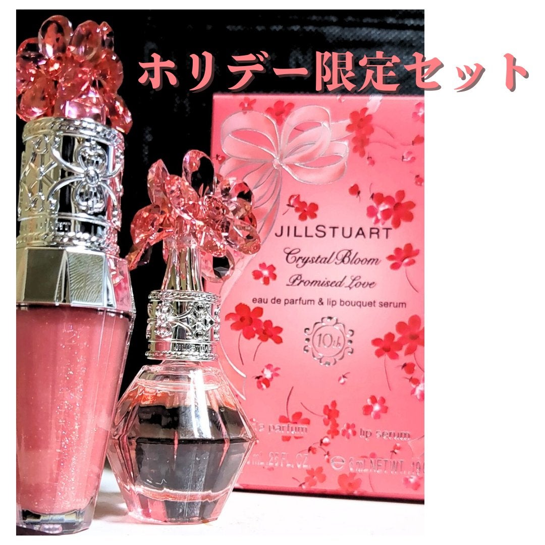 ふわりてぃ_フォロバ100 on LIPS 「【数量限定】JILLSTUARTクリスタルブルームプロミスドラ..」(1枚目)