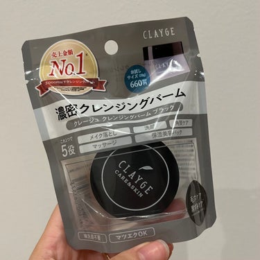 CLAYGEのクレンジングバーム ブラック
お試しサイズがあったので購入✨
白いクリアタイプは最悪だったけどこれはどうかな？！


容器𓏧
ヘラの付属なし。
取っておいたルルルンのヘラで代用🤣
指で取る