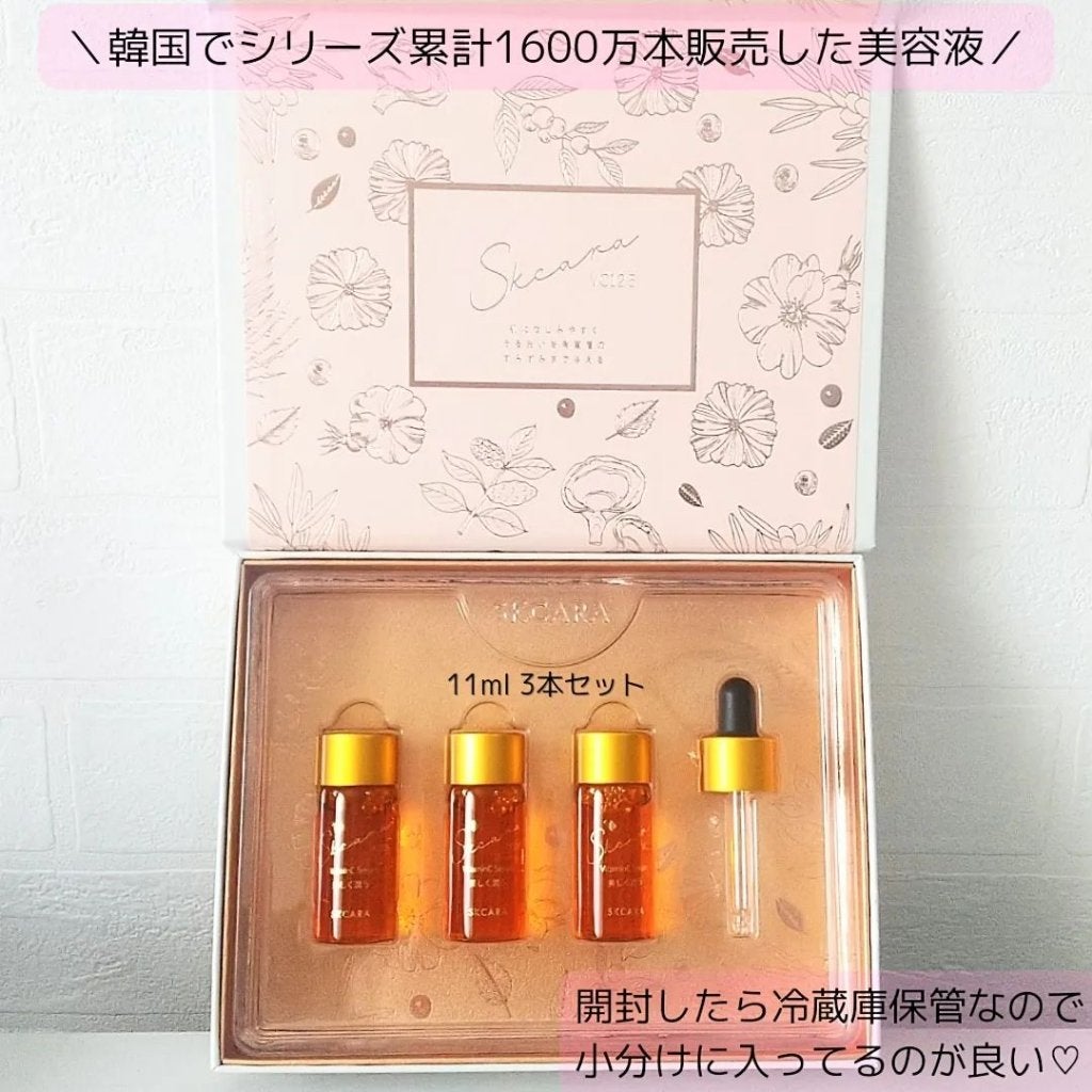 エスケーカラビジュン/SKCARA/美容液を使ったクチコミ(3枚目)
