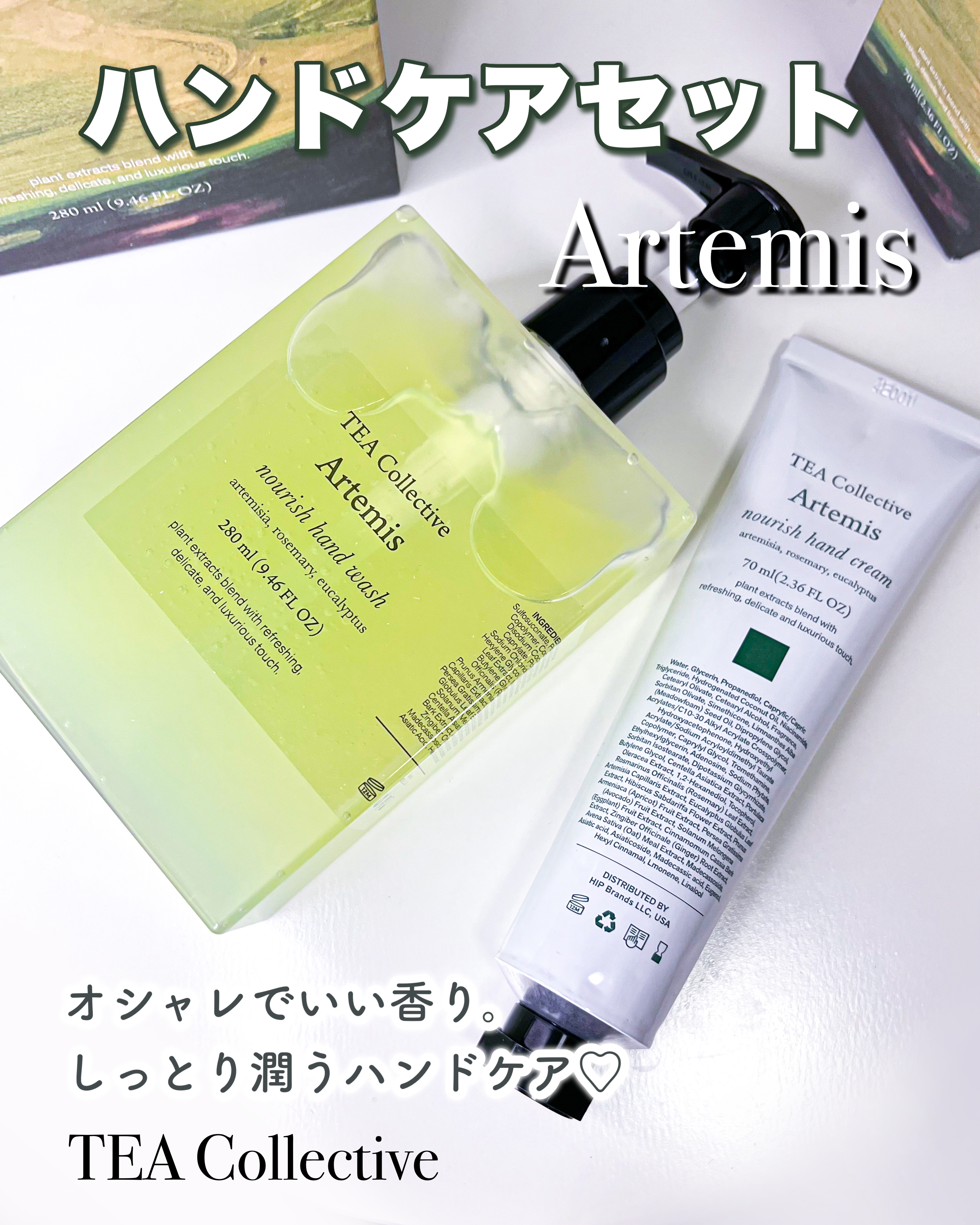 ナリッシュ ハンドクリーム アルテミス/ティーコレクティブ/ハンドクリームを使ったクチコミ（1枚目）