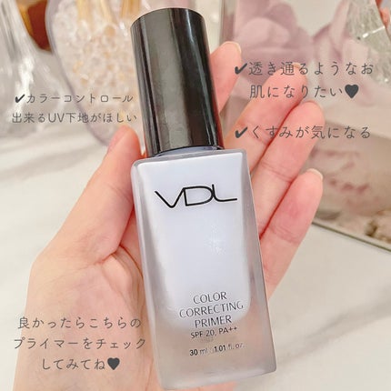 カラーコレクティングプライマー/VDL/化粧下地を使ったクチコミ(4枚目)
