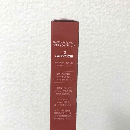 ジューシーラスティングティント/rom&nd/リップティントを使ったクチコミ(2枚目)