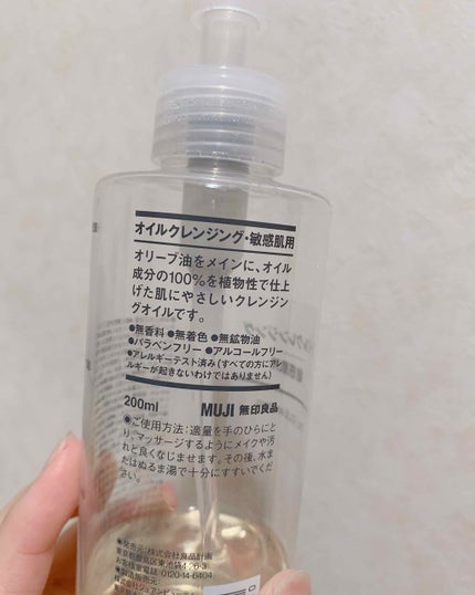 オイルクレンジング・敏感肌用/無印良品/オイルクレンジングを使ったクチコミ(2枚目)