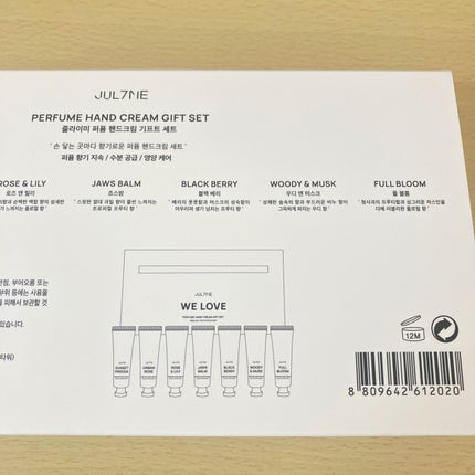 パフュームハンドクリーム/JUL7ME/ハンドクリームを使ったクチコミ(5枚目)