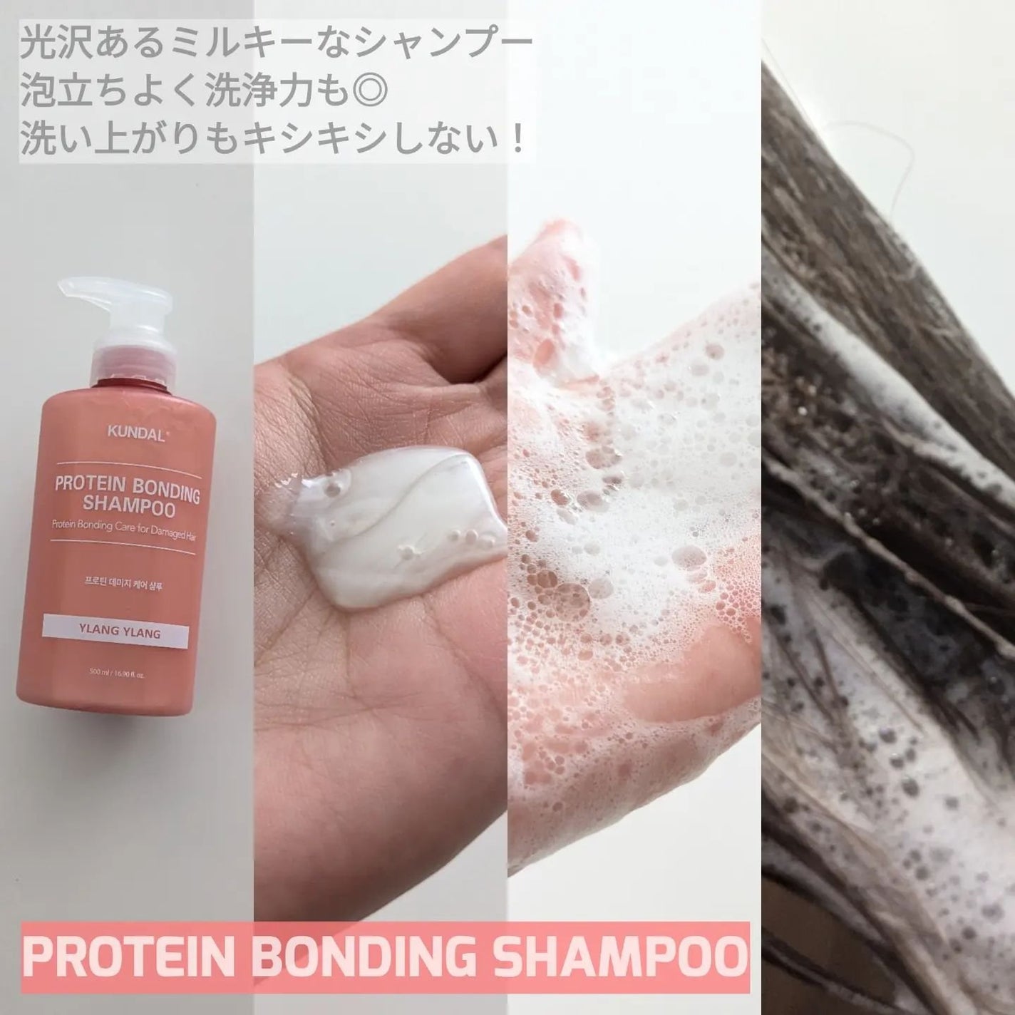 クンダル ダメージケア シャンプー/トリートメント/KUNDAL/市販シャンプーを使ったクチコミ(2枚目)