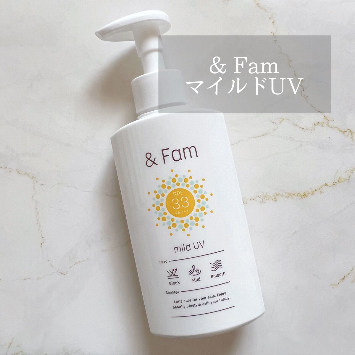 マイルドUV SPF33 PA＋＋＋/＆ Fam/日焼け止めジェルを使ったクチコミ（1枚目）