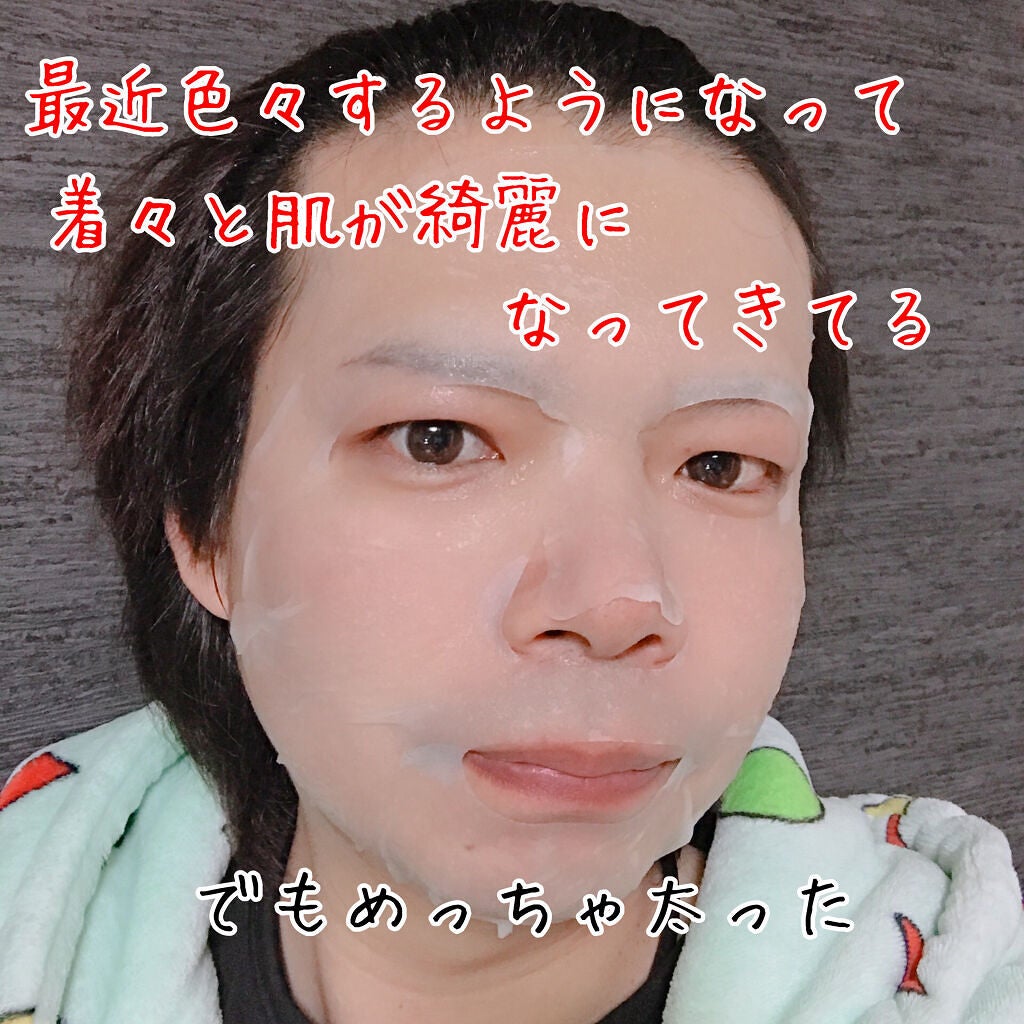 ビタライトビームアンプルマスクJEX/MEDIHEAL/シートマスク・パックを使ったクチコミ(5枚目)