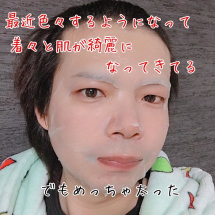 ビタライトビームアンプルマスクJEX/MEDIHEAL/シートマスク・パックを使ったクチコミ(5枚目)